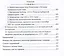 Русское масонство. XVIII и первая четверть XIX в. — 2998544 — 3