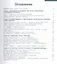 Упущенный шанс или последний клапан? (к 50-летию косыгинских реформ 1965г.) Монография — 2610247 — 2