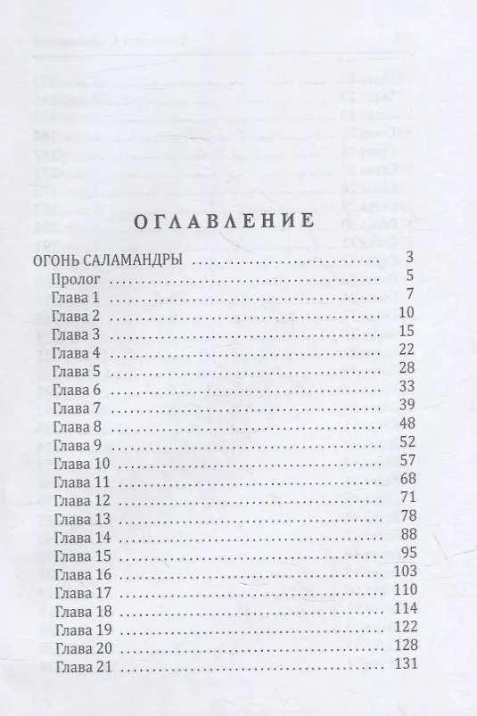 Книга Амирана (Елизавета Соболянская) — 2