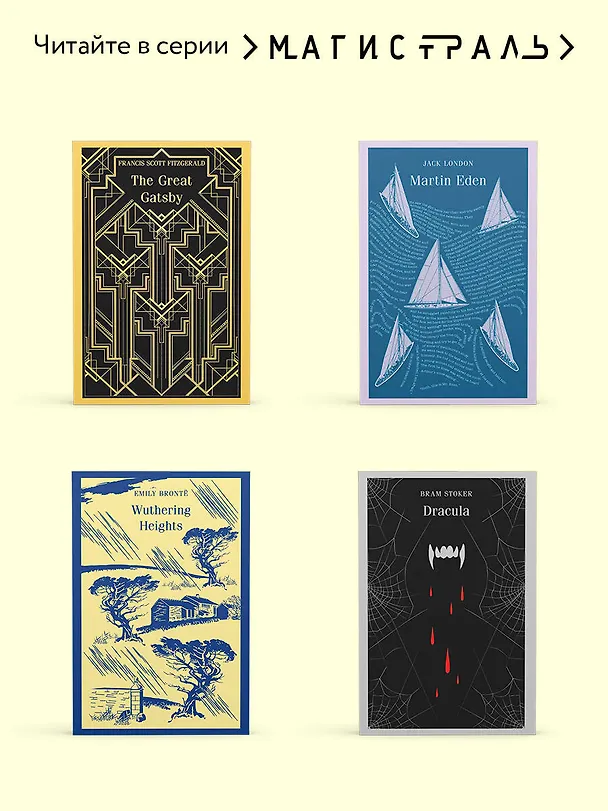 Книга The Picture of Dorian Gray (Оскар Уайльд) — 10