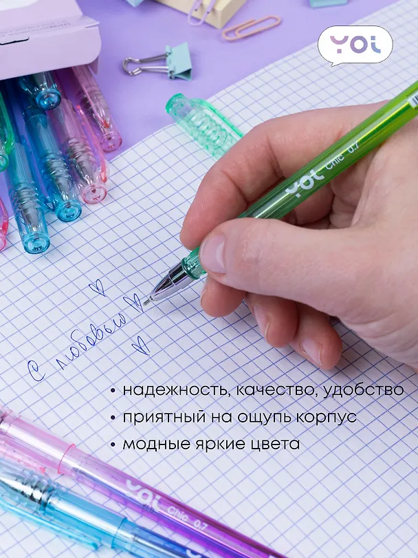 Ручки шариковые синие 12шт "Chic" 0,7мм, ассорти, Yoi 3078478 — 2