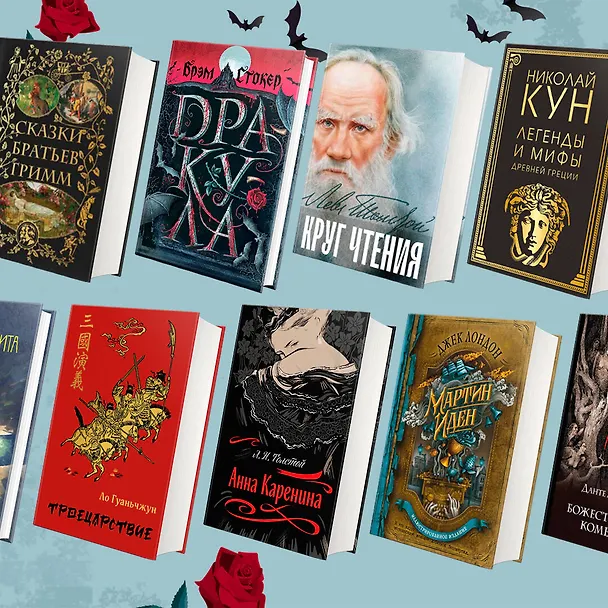 Книга Готический набор (набор из книги "Дракула", шоппера и б3006698локнота "Замок Дракулы") (Брэм Стокер) — 6