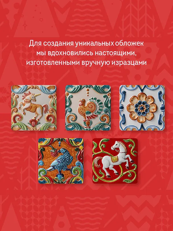 Книга Святочные рассказы (Николай Лесков) — 9