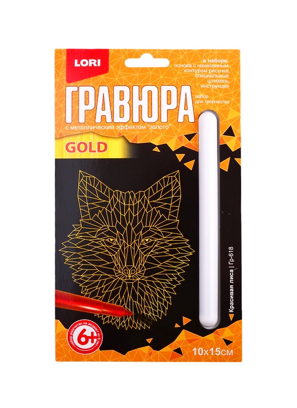 Набор для творчества Lori. Гравюра малая «Красивая лиса» 2804477 — 1