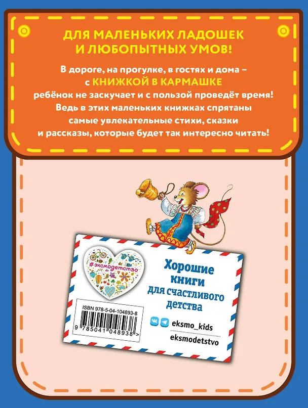 Книга Любимые русские сказки (ил. И. Петелиной) (Александр Афанасьев) — 2