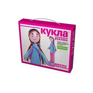 HOBBY TIME Кукла своими руками Девочка с рюкзачком 2.087/12