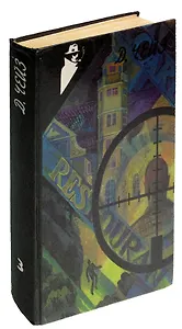 Под давлением силы. Нет орхидей для мисс Блэндиш. Запах золота