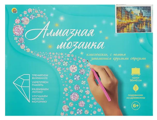 Алмазная мозаика. Классическая, с подрамником, с полным заполнением. Вечерняя Прага 30х40, 30 цветов 3093152 — 2