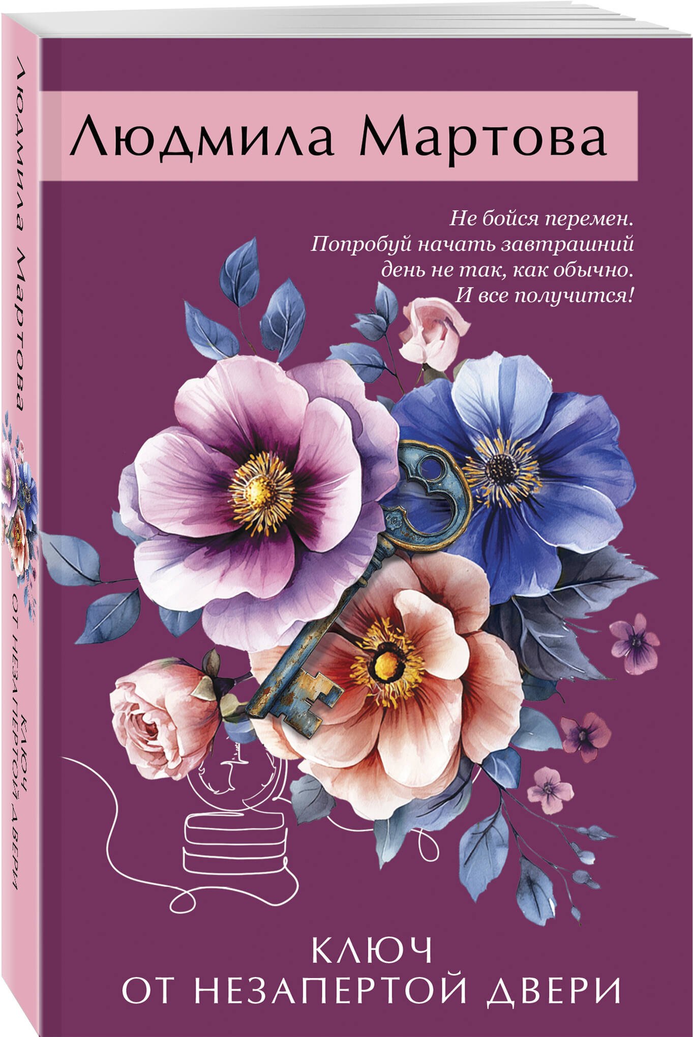 Изображение бумажной книги