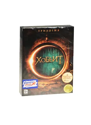 Хоббит Трилогия (+6 коллекционных открыток) (6DVD) 2463222