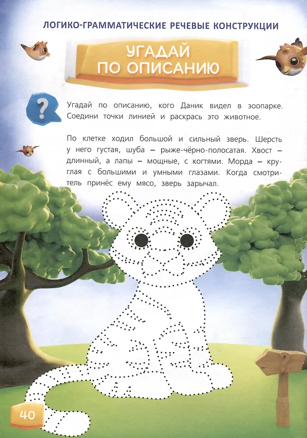 Книга Развивающее пособие. 5-8 лет. Изучаем пространство и время (Ирина Боровская, И. Ковалец) — 5