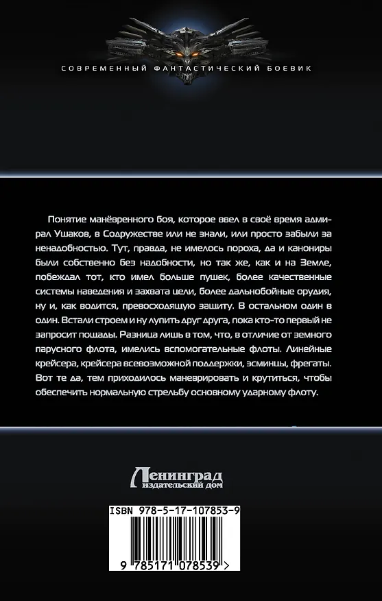 Книга Чужая война (Олег Данильченко) — 2