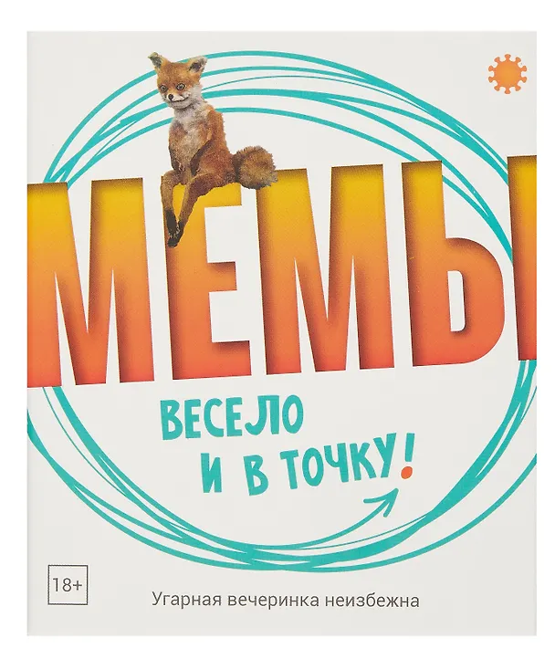 Настольная игра "МЕМЫ: Весело и в точку!" 3041797 — 14