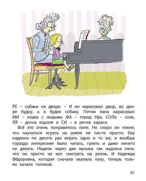 Книга Мой замечательный папа: рассказы (Александр Раскин) — 3