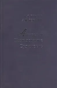 Амнистия. Помилование. Судимость