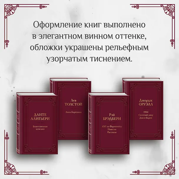 Книга Божественная комедия (Данте Алигьери) — 8