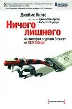 Ничего лишнего. Философия ведения бизнеса от CEO Gillette.