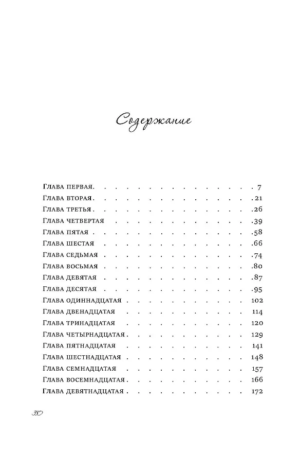 Книга Свадебный ассистент (Рейчел Глэдстоун) — 3