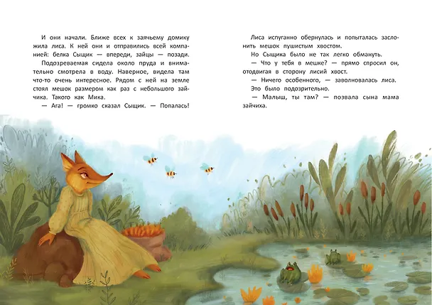 Книга Морковный детектив (Юлия Иванова) — 7
