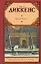 Зар.кл.Крошка Доррит — 2253858 — 1