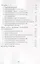 Протеомика и биоразнообразие: возможности, методы, анализ данных. Учебно-методическео пособие — 2757698 — 3