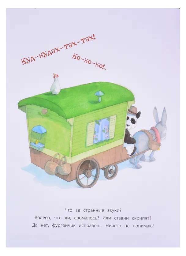 Книга Сказки Квентина Гребана (комплект из 3-х книг) (Квентин Гребан) — 4
