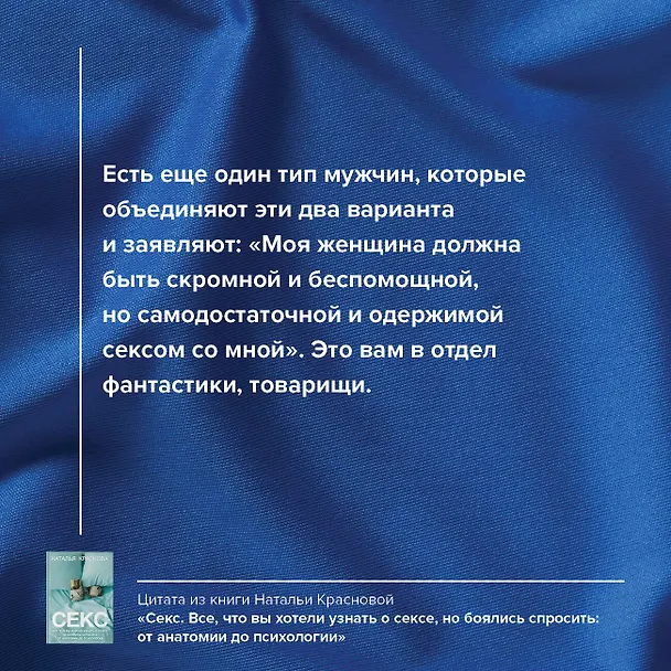 Книга Секс. Все, что вы хотели узнать о сексе, но боялись спросить: от анатомии до психологии (Наталья Краснова) — 9