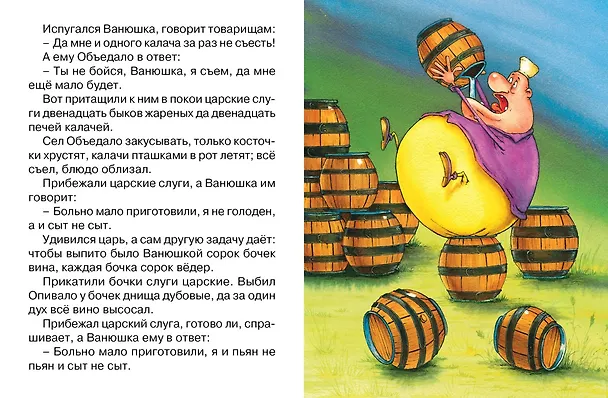 Книга Летучий корабль Русская народная сказка (илл. Руйе) (мПМС) () — 5