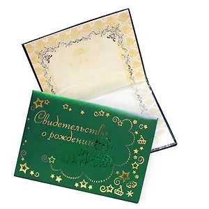 Папка адресная А5 "Свидетельство о рождении мальчика" кожзам, зеленый, КанцБург