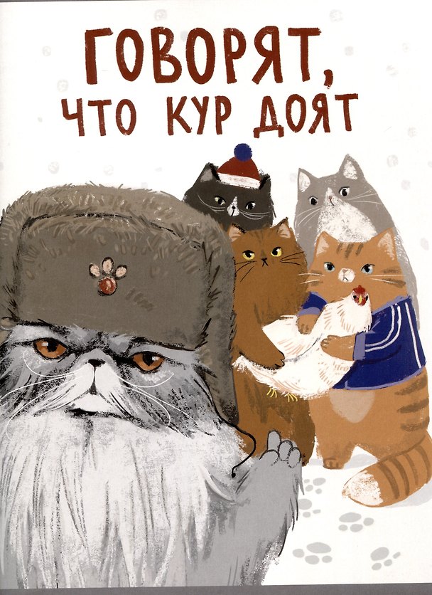 Тетрадь общая «Котаны», 96 листов в клетку, А4 - Listoff 3083976 — 1
