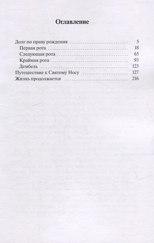 Книга Жизнь продолжается: Сборник рассказов (Тамерлан Каретин) — 2