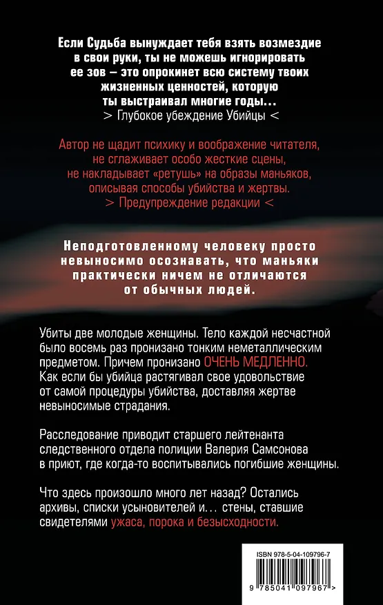 Книга Красный дождь (Лаврентий Чекан) — 2