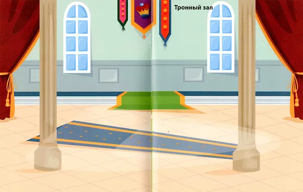 Книга Переводные картинки. Принцессы и рыцари () — 4