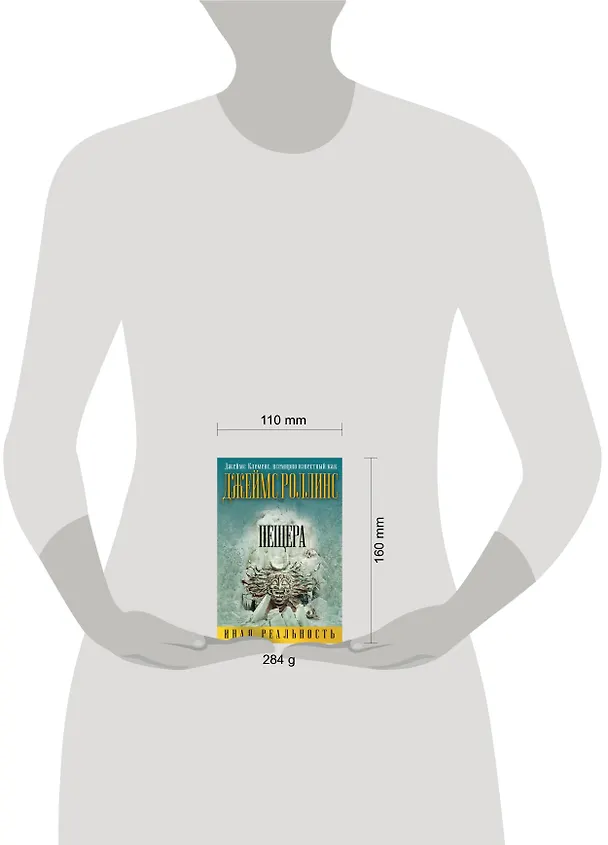 Книга Амазония (Джеймс Роллинс) — 5