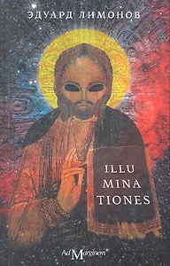 Illumin tiones