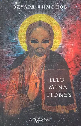 Illumin tiones — 2316823 — 1