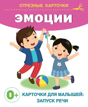 Книга Эмоции ()