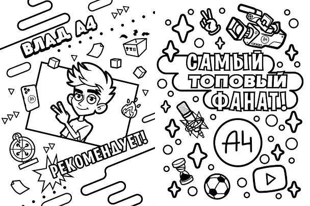 Книга Влад А4. Раскраска-виммельбух () — 11