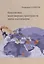 Геополитика многомерных пространств эпохи постмодерна (м) Карякин — 2664032 — 1