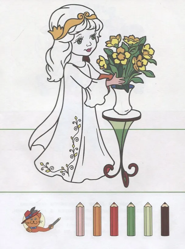 Книга Принцессы занимаются () — 2