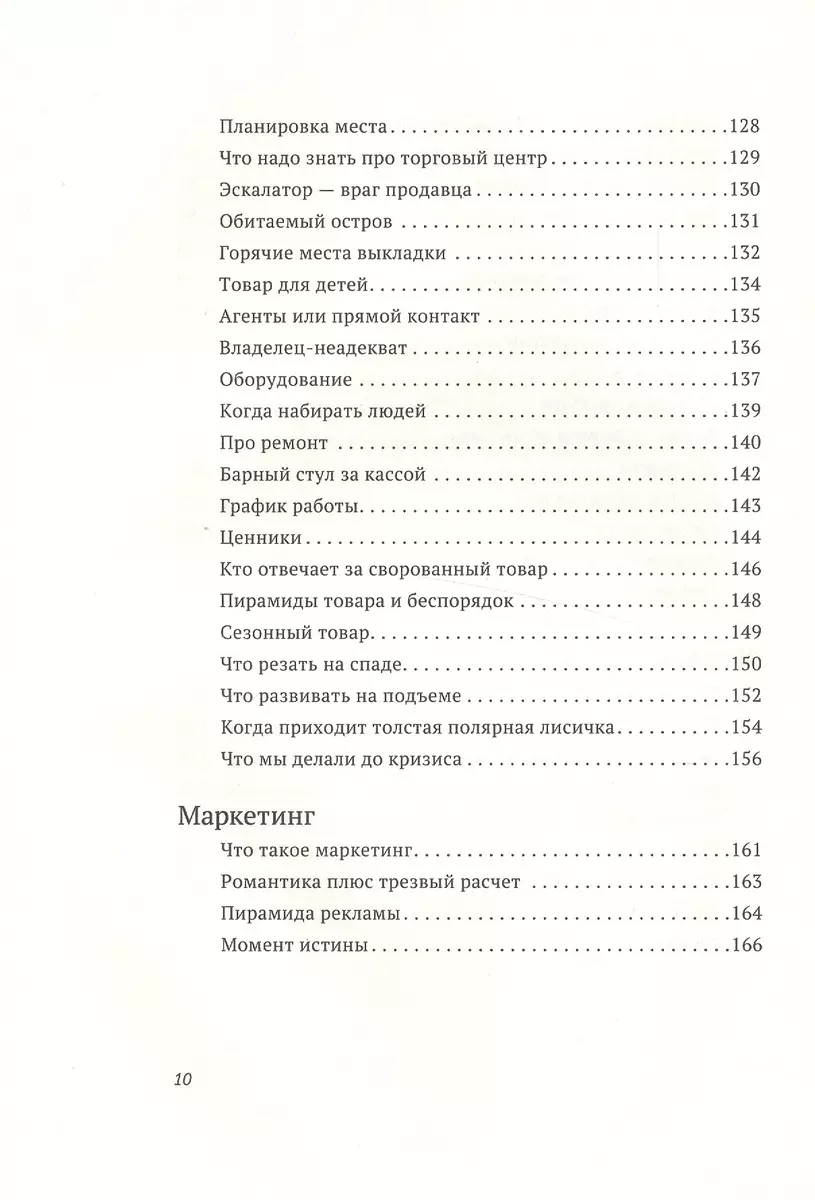 Бизнес как игра. Грабли российского бизнеса и неожиданные решения (Сергей  Абдульманов) - купить книгу с доставкой в интернет-магазине «Читай-город».  ISBN: 978-5-00117-436-3