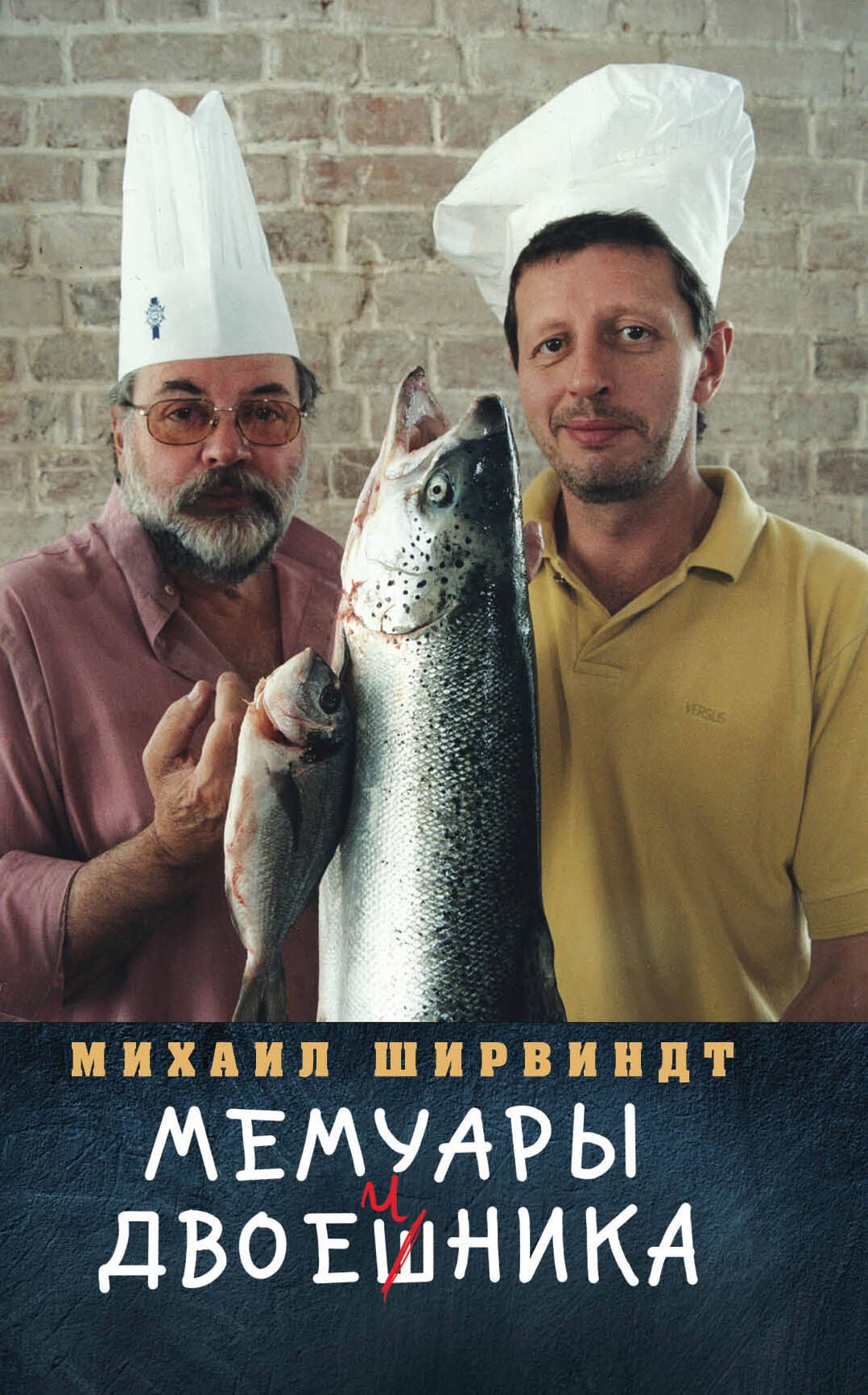 

Мемуары двоечника