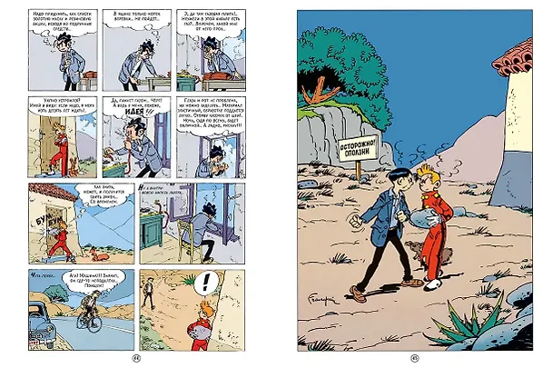 Книга Дурная голова (Андре Франкен) — 3