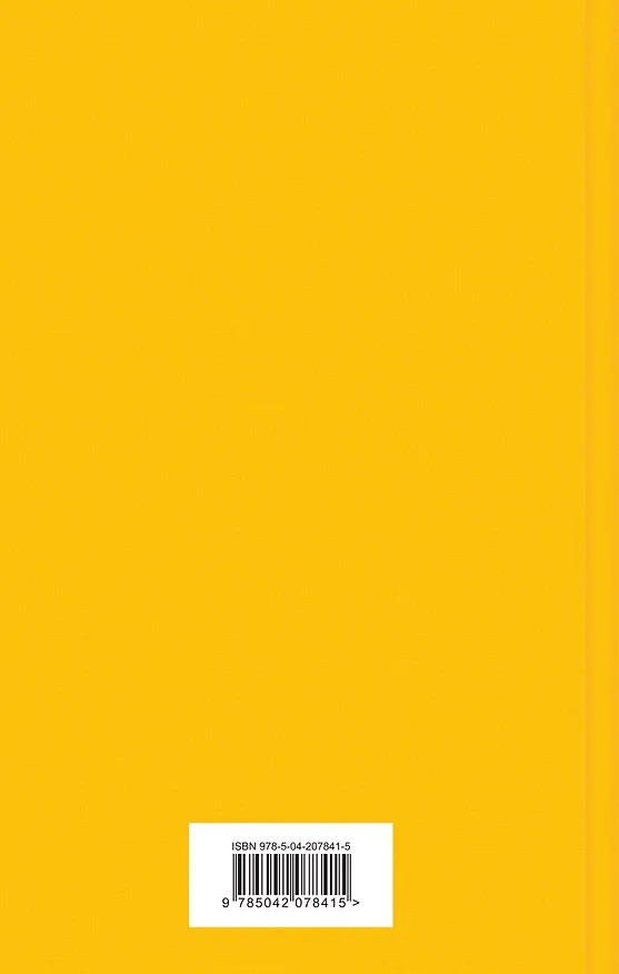 Книга Комплект из 2-х книг. Великий комбинатор. "Двенадцать стульев", "Золотой теленок" (Евгений Петров, Илья Ильф) — 2