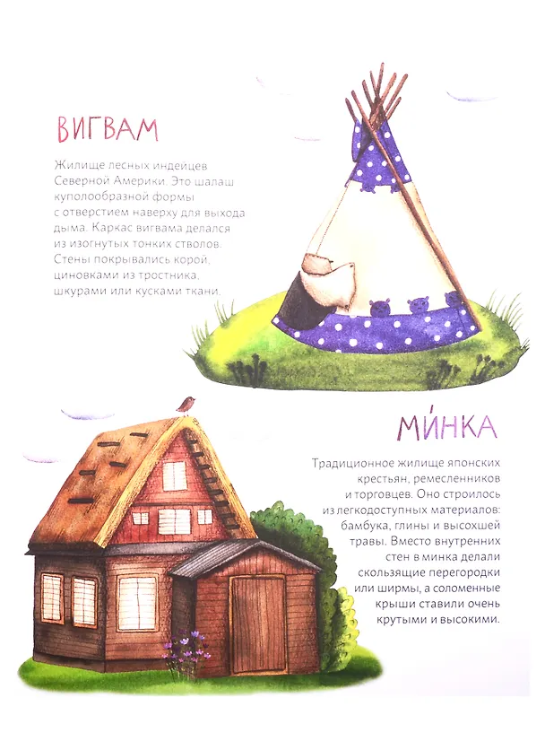 Книга Мишки строят дом: Черный Нос и новое жилище (Анна Федулова) — 3