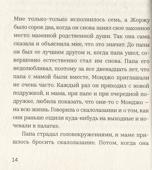 Книга В связке (Клэр Кастийон) — 3