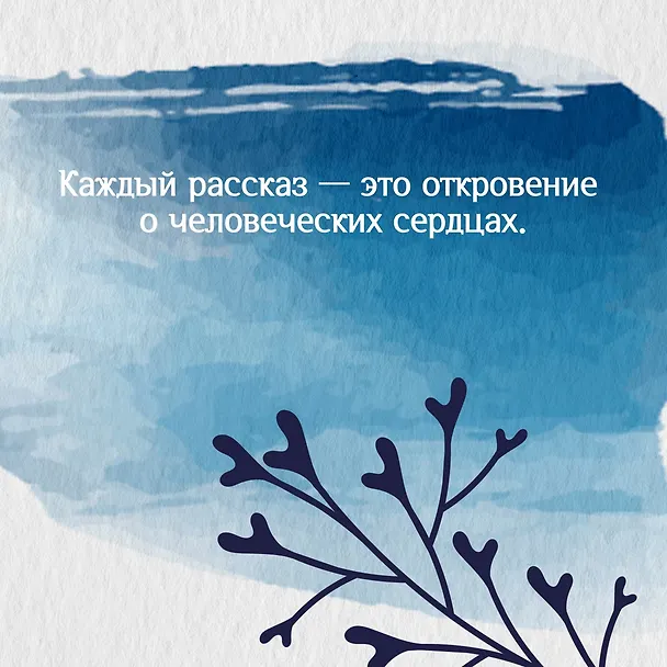 Книга Осенняя охота (Екатерина Златорунская) — 8