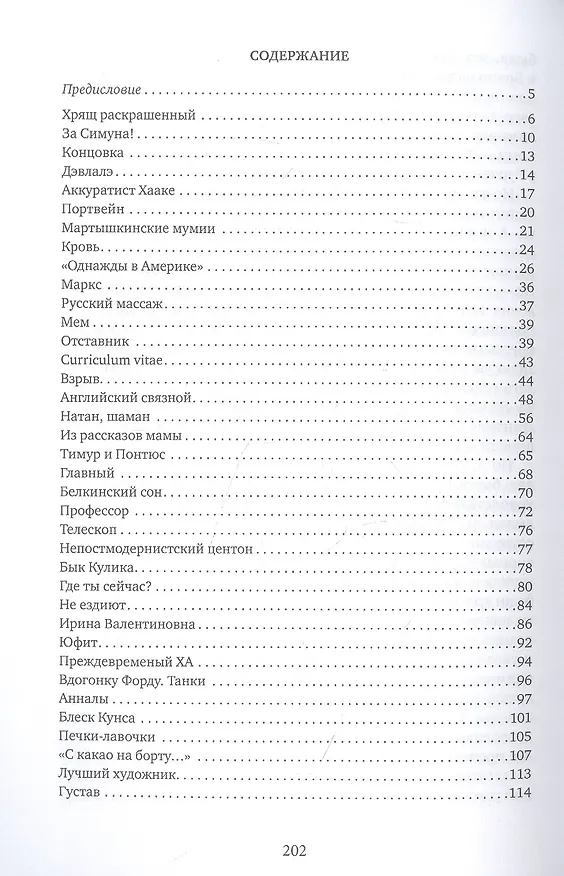 Книга Карандашная манера (Александр Боровский) — 2