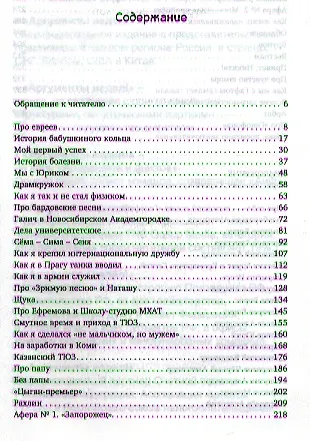 Книга Львович - это фамилия! () — 2