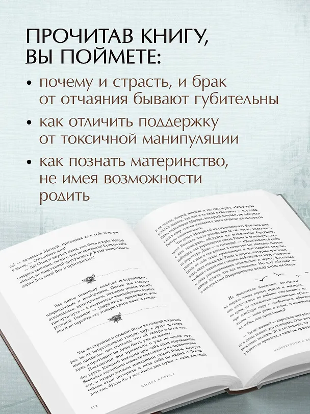 Книга Дом на Птичьем острове. Книга вторая: Наперегонки с ветром (Таша Муляр) — 8
